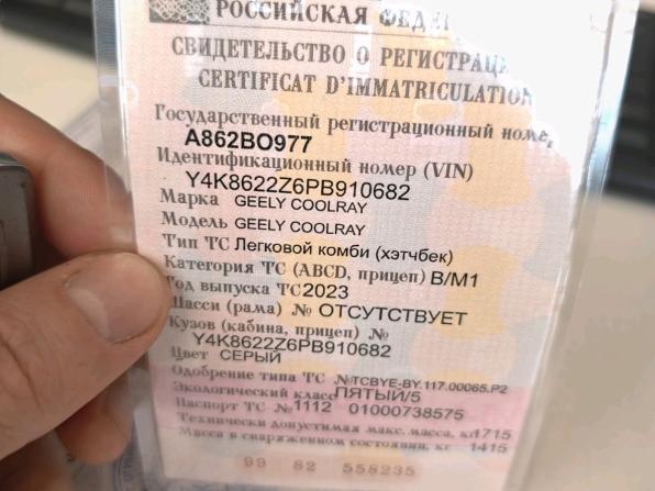 Geely Coolray I с пробегом 2023 года, цена 1 889 000 рублей, 50115 км, внедорожник, Автокод Объявления