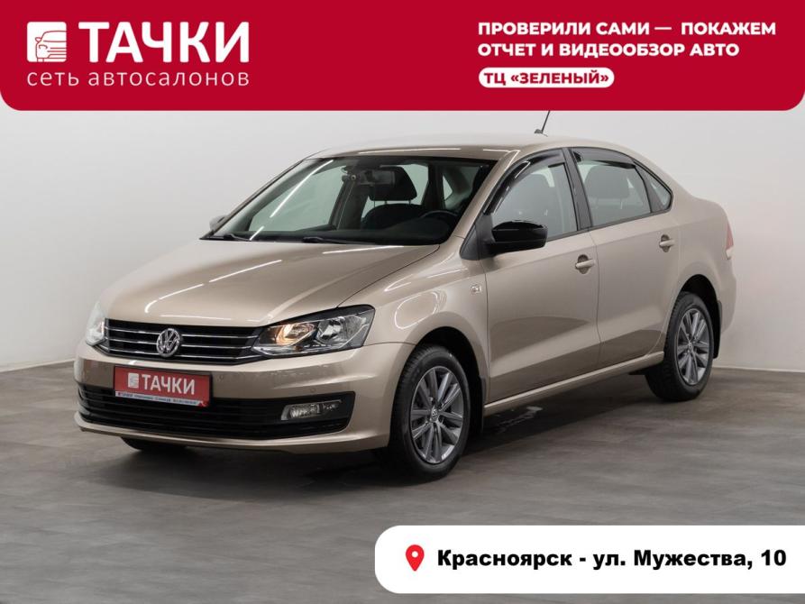 Volkswagen Polo V Рестайлинг Красноярск  - изображение 1