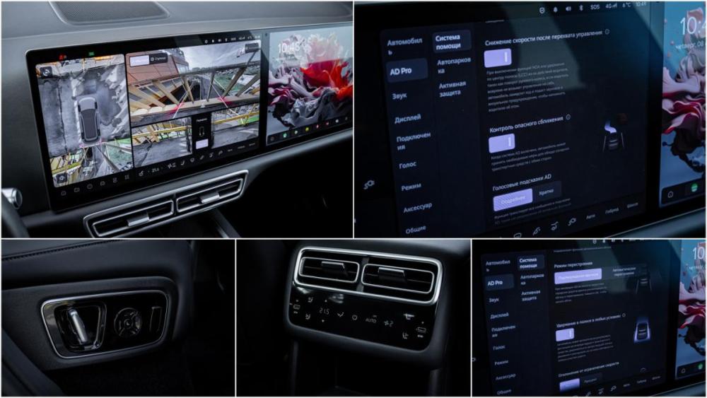 Li Auto (Lixiang) L7 I Рестайлинг Москва  - изображение 20