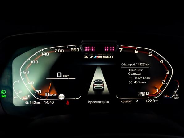 BMW X7 I (G07) с пробегом 2020 года, цена 6 690 000 рублей, 144249 км, внедорожник, Автокод Объявления
