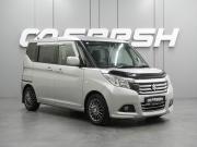 Suzuki Solio III Воронеж  - изображение 22