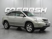 Lexus RX II Рестайлинг Воронеж  - изображение 19