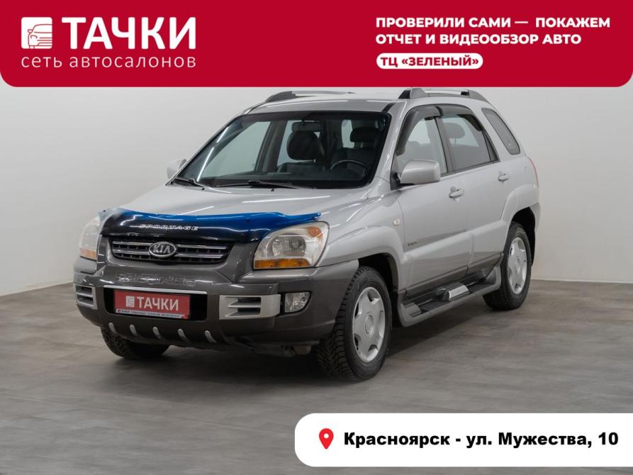 Kia Sportage II Красноярск  - изображение 1