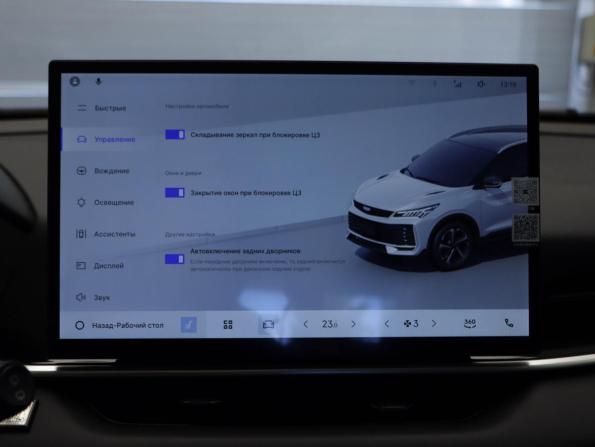 Geely Coolray I Рестайлинг 2 с пробегом 2025 года, цена 2 250 000 рублей, 36200 км, внедорожник, Автокод Объявления
