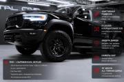 Ram 1500 V Рестайлинг Москва  - изображение 41