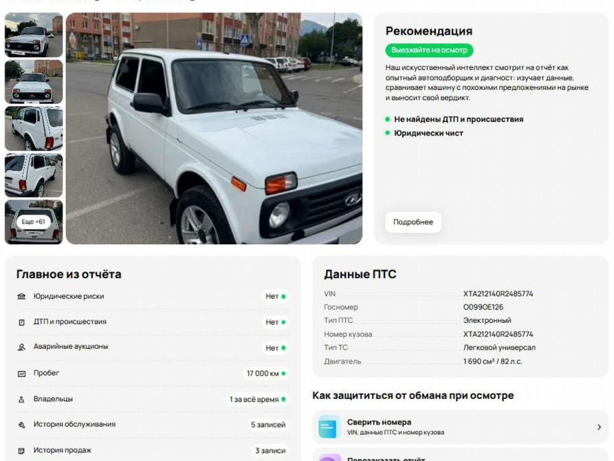 Lada (ВАЗ) Niva Legend I Минеральные Воды  - изображение 1