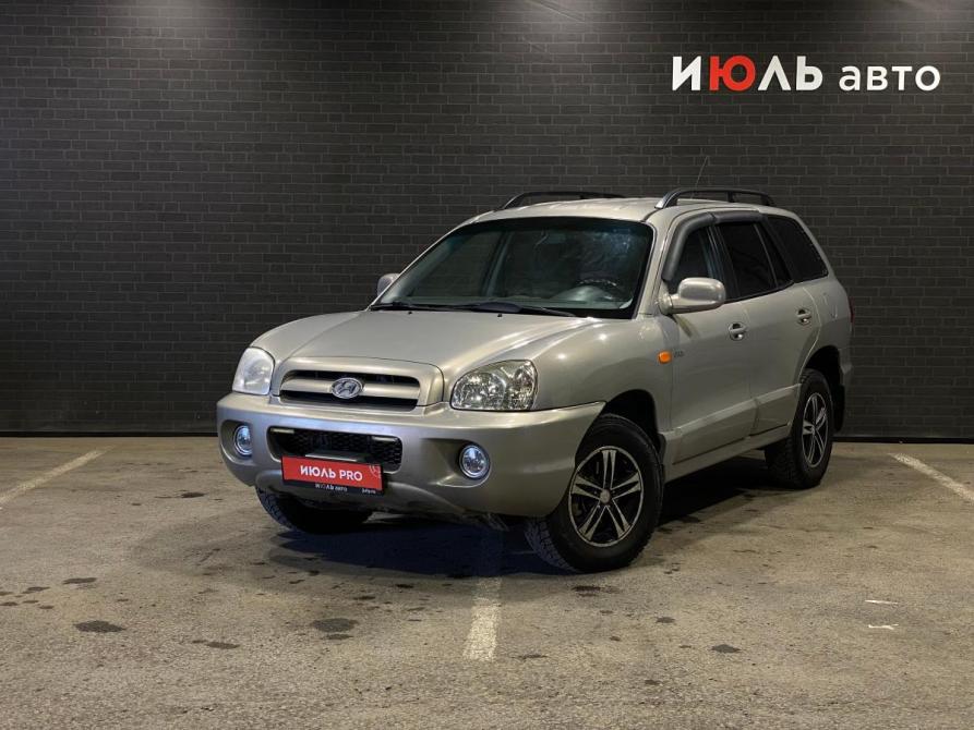 Hyundai Santa Fe Classic Челябинск  - изображение 1