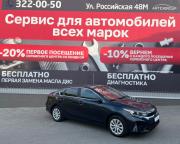 Kia Cerato IV Рестайлинг Ростов-на-Дону  - изображение 16