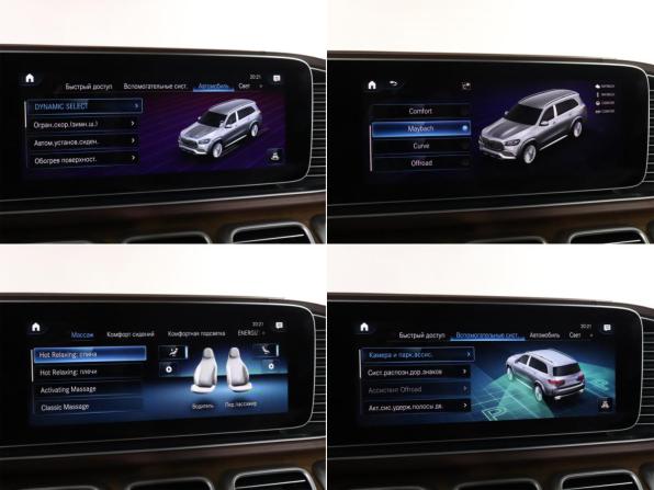Mercedes-Benz Maybach GLS I с пробегом 2021 года, цена 17 500 000 рублей, 46646 км, внедорожник, Автокод Объявления