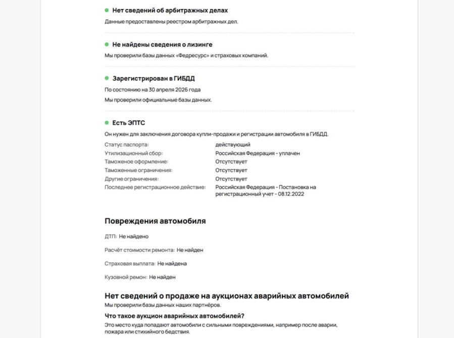 Mercedes-Benz GLC I (X253) Рестайлинг Москва  - изображение 27