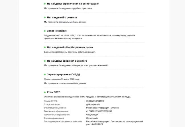 Mercedes-Benz V-Класс III (W447) Рестайлинг с пробегом 2022 года, цена 6 500 000 рублей, 119000 км, минивэн, Автокод Объявления