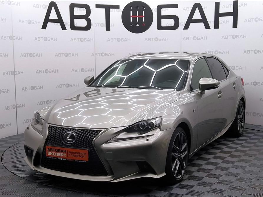 Lexus IS III Екатеринбург  - изображение 1