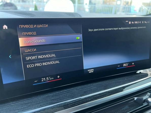 BMW X5 IV (G05/G18) Рестайлинг с пробегом 2023 года, цена 12 489 000 рублей, 6280 км, внедорожник, Автокод Объявления