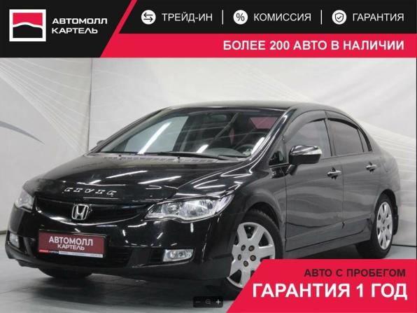 Honda Civic VIII с пробегом 2007 года, цена 659 000 рублей, 286182 км, седан, Автокод Объявления