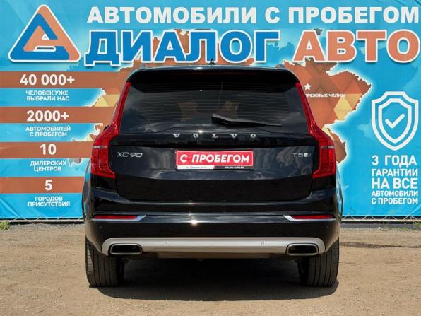 Volvo XC90 II с пробегом 2017 года, цена 3 400 000 рублей, 148447 км, внедорожник, Автокод Объявления