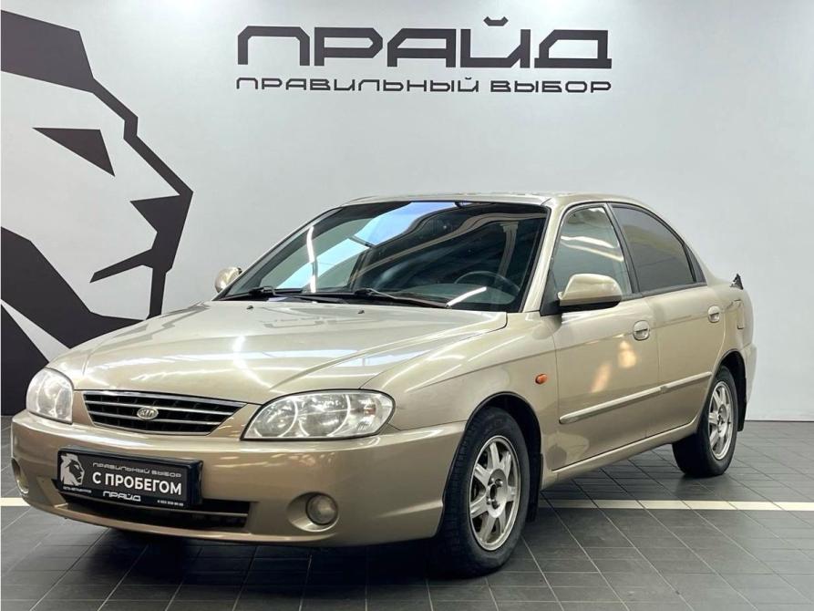 Kia Spectra I Рестайлинг 2 Ростов-на-Дону  - изображение 1