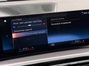 BMW 3 серии VII (G2x) Рестайлинг Пермь  - изображение 63