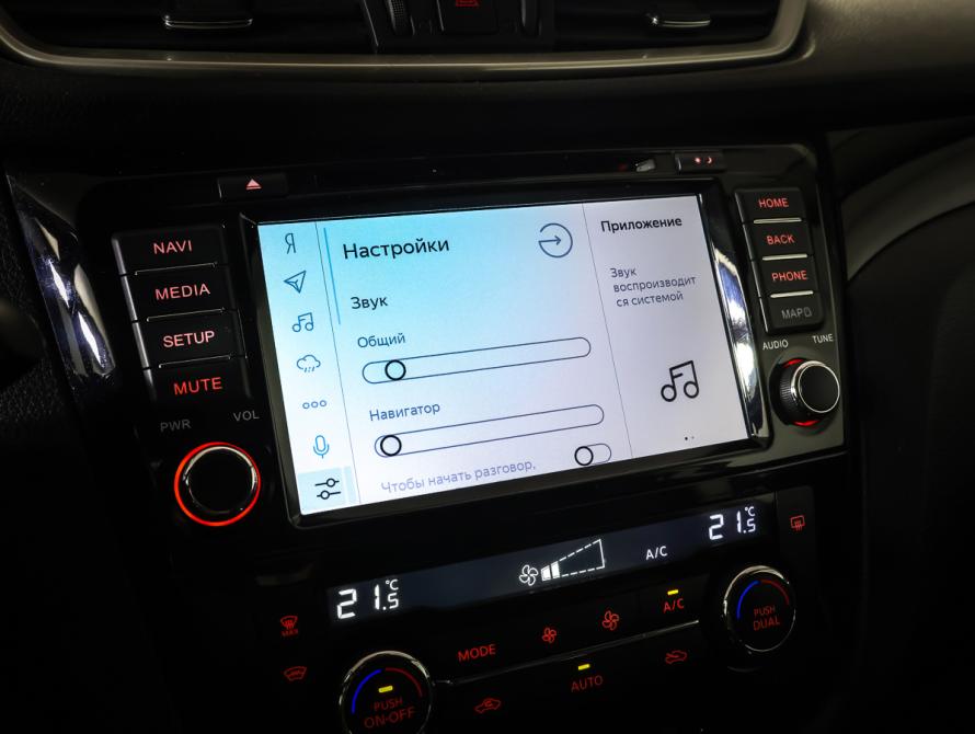Nissan Qashqai II Москва  - изображение 17