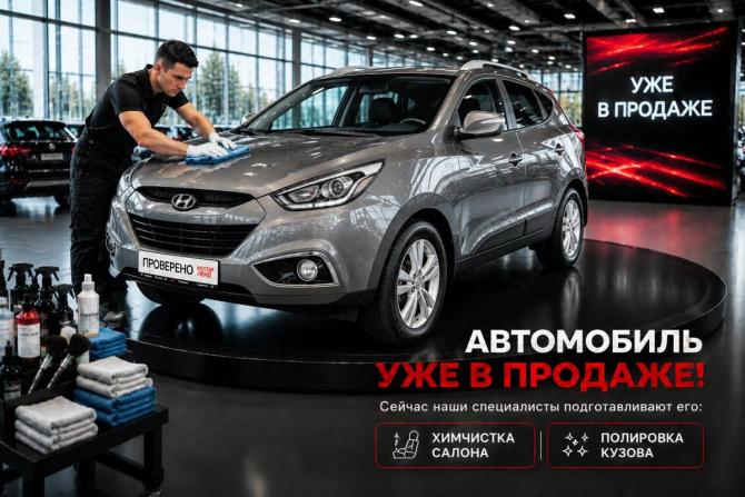 Hyundai ix35 I Рестайлинг с пробегом 2015 года, цена 1 350 000 рублей, 194360 км, внедорожник, Автокод Объявления