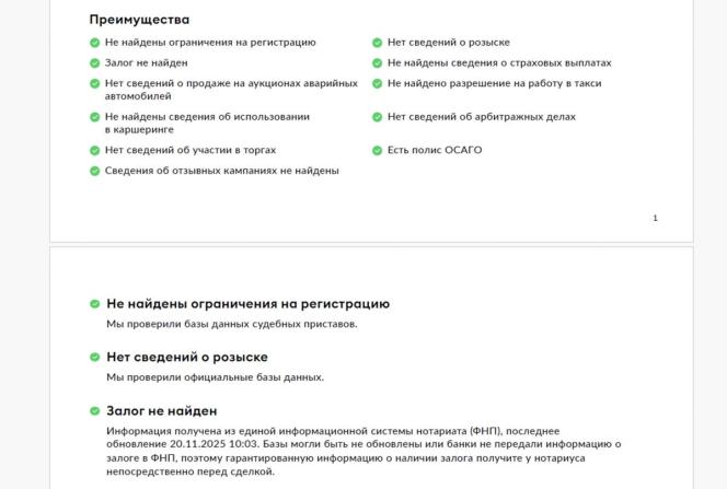 Mercedes-Benz V-Класс III (W447) Рестайлинг с пробегом 2021 года, цена 4 990 000 рублей, 212045 км, минивэн, Автокод Объявления