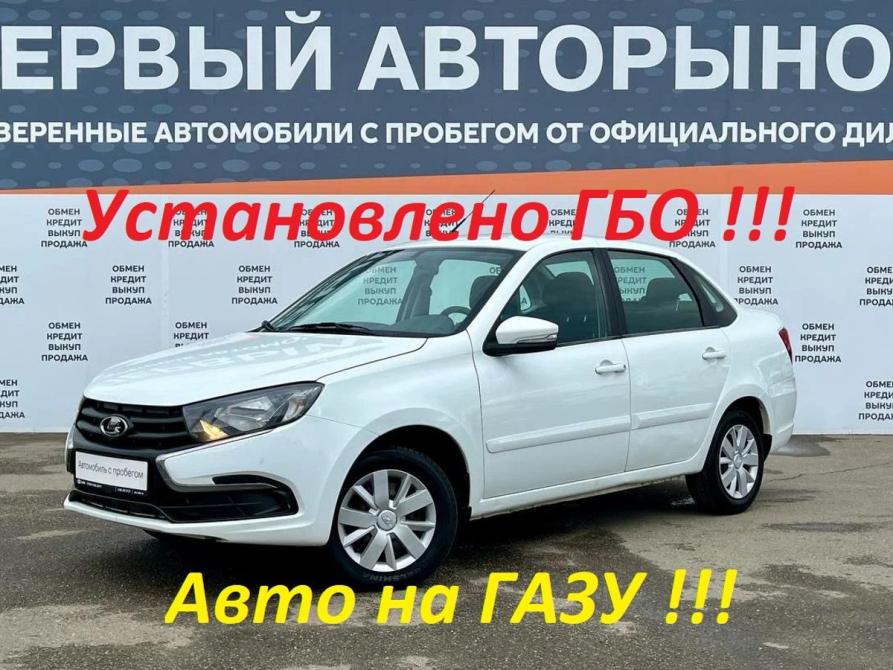 Lada (ВАЗ) Granta I Рестайлинг Краснодар  - изображение 1