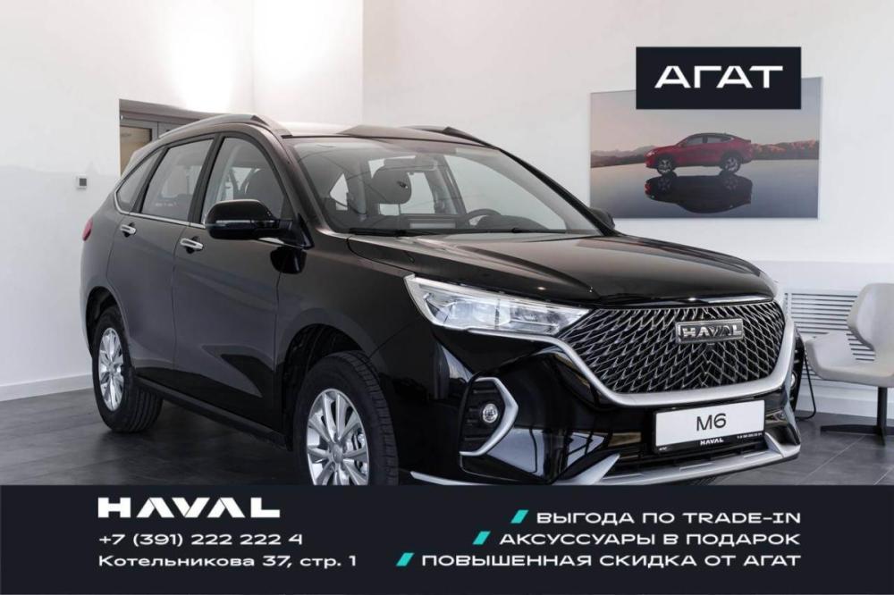 Haval M6 II Красноярск  - изображение 1