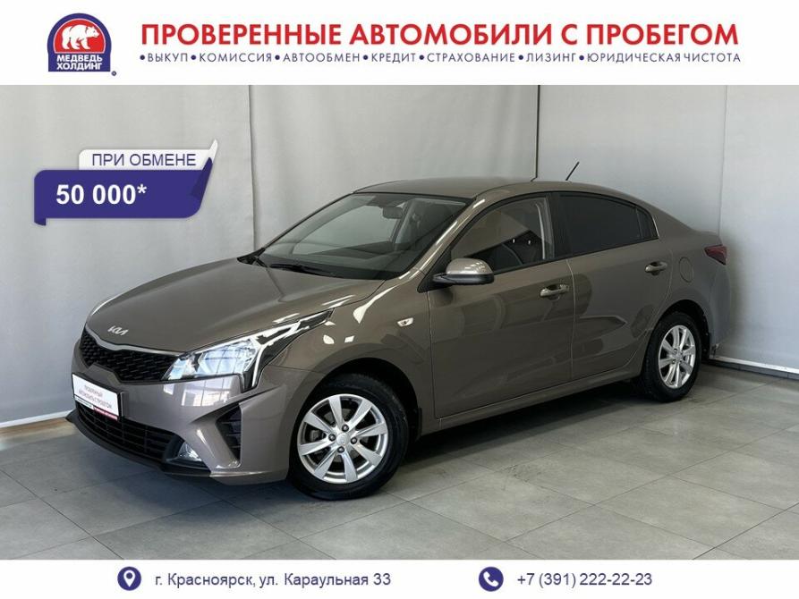 Kia Rio IV Рестайлинг Красноярск  - изображение 1