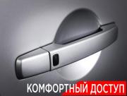 Nissan Pathfinder III Рестайлинг Москва  - изображение 53