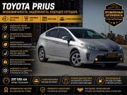 Toyota Prius III Рестайлинг (XW30) Тюмень  - изображение 14