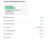 Toyota Land Cruiser 200 Series Рестайлинг 2 Москва  - изображение 32