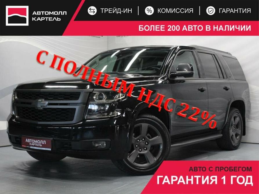 Chevrolet Tahoe IV Кемерово  - изображение 1