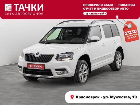 Skoda Yeti I Рестайлинг с пробегом 2015 года, цена 1 087 000 рублей, 138639 км, внедорожник, Автокод Объявления