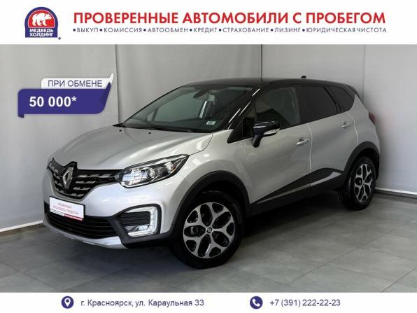 Renault Kaptur I Рестайлинг с пробегом 2021 года, цена 1 425 000 рублей, 92579 км, внедорожник, Автокод Объявления