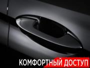 Chery Arrizo 8 Москва  - изображение 53