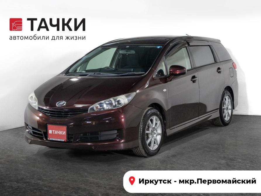 Toyota Wish II Иркутск  - изображение 1