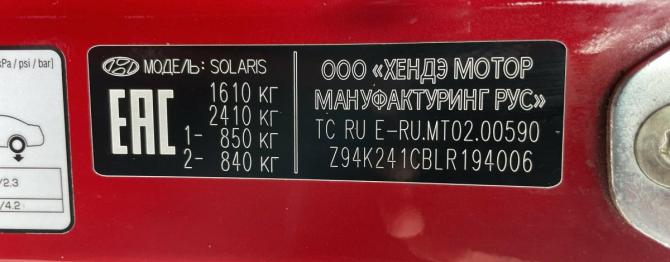 Hyundai Solaris II с пробегом 2019 года, цена 1 373 000 рублей, 122473 км, седан, Автокод Объявления