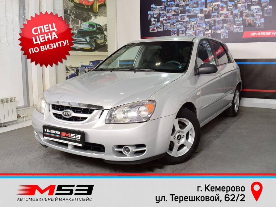 Kia Cerato I Кемерово  - изображение 1