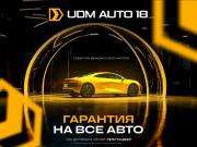 Lada (ВАЗ) Granta I Ижевск  - изображение 33
