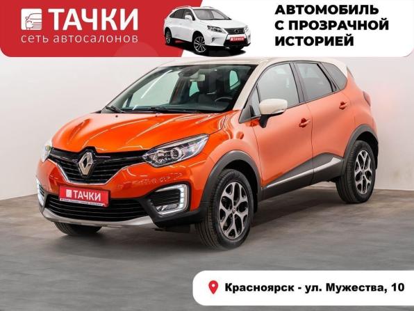 Renault Kaptur I с пробегом 2017 года, цена 1 397 000 рублей, 34022 км, внедорожник, Автокод Объявления