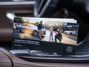 Mercedes-Benz E-Класс V (W213 S213 C238) Рестайлинг Волгоград  - изображение 80
