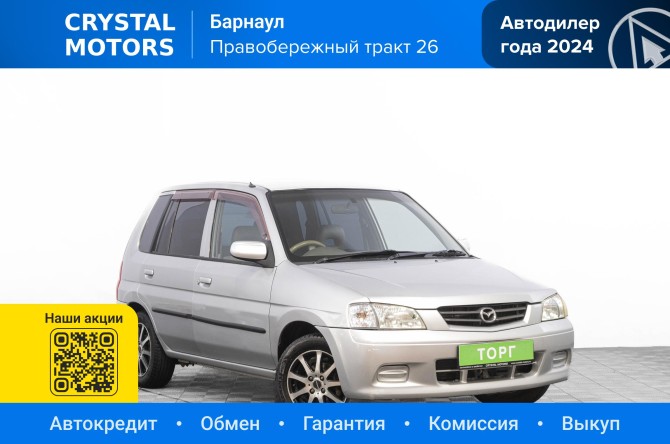 Дром Барнаул Продажа