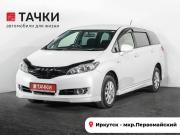 Toyota Wish II Иркутск  - изображение 21