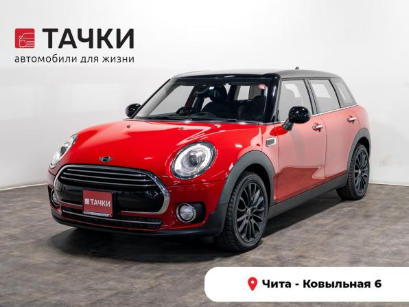 Mini Clubman II с пробегом 2018 года, цена 1 545 000 рублей, 82715 км, универсал, Автокод Объявления