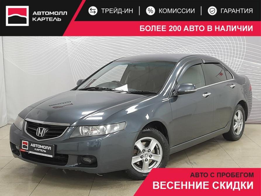 Honda Accord VII Новокузнецк  - изображение 1