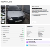 Lada (ВАЗ) Largus I Краснодар  - изображение 39