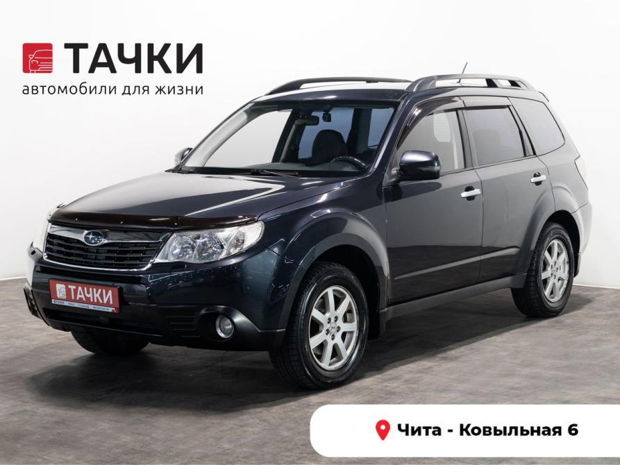 Subaru Forester III Рестайлинг Чита  - изображение 1