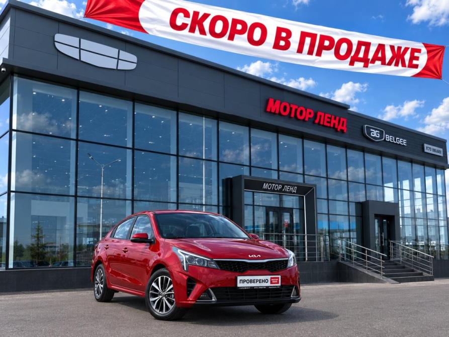 Kia Rio IV Рестайлинг Воронеж  - изображение 1