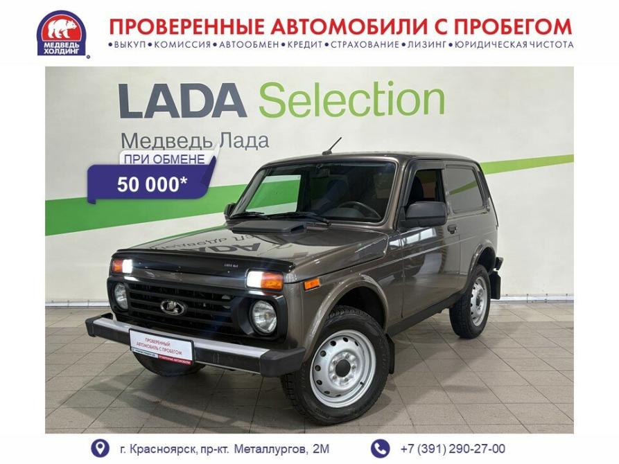 Lada (ВАЗ) Niva Legend Красноярск  - изображение 1
