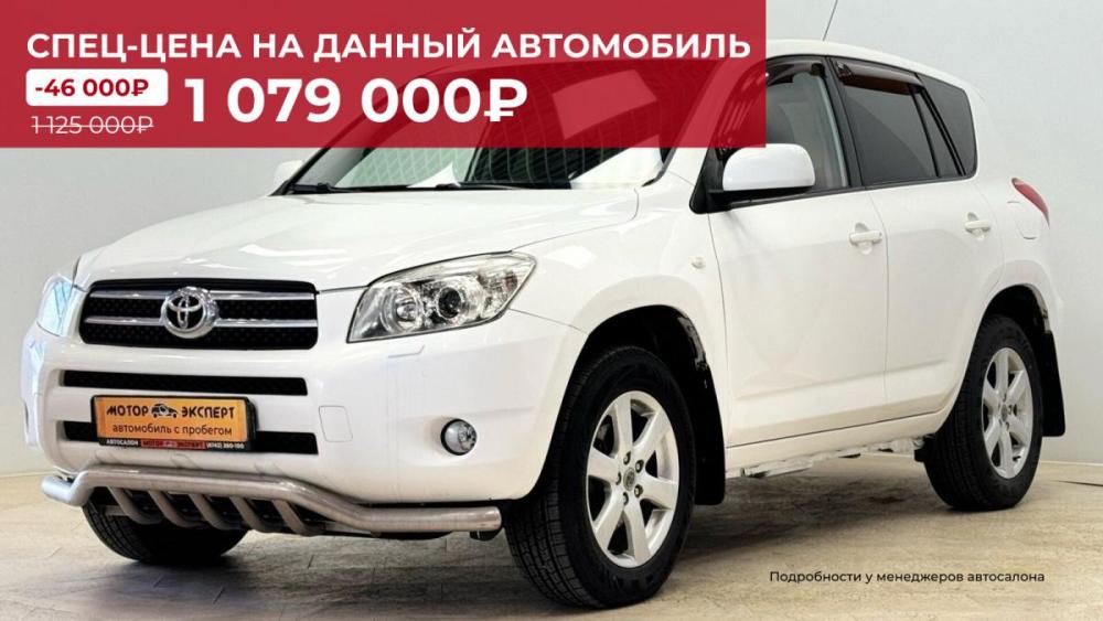 Toyota RAV4 III (XA30) Киров  - изображение 1