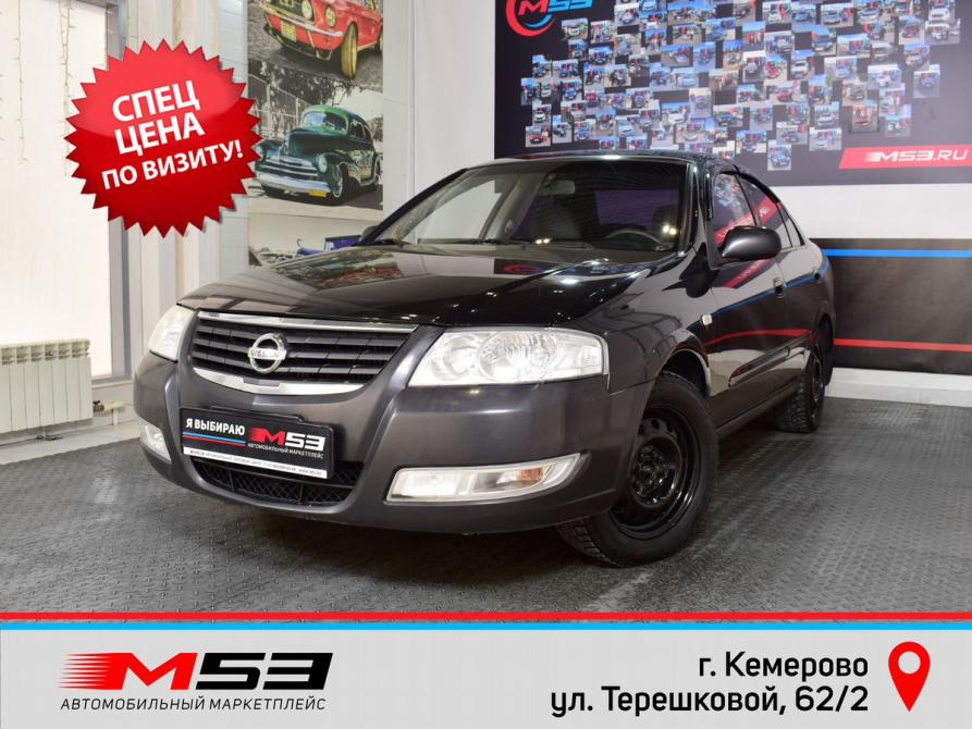 Nissan Almera Classic I Кемерово  - изображение 1